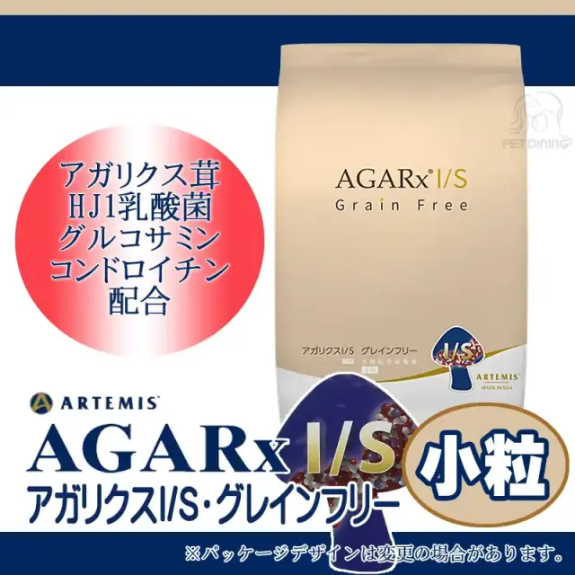 ARTEMIS AGARx I/S(アーテミス・アガリクスI/S) グレインフリー 小粒